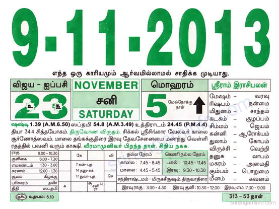 Tamil daily Calendar, Tamil Calendar