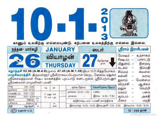 Tamil daily Calendar, Tamil Calendar