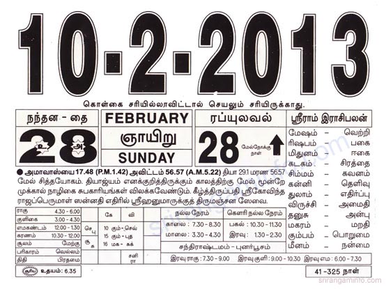 Tamil daily Calendar, Tamil Calendar