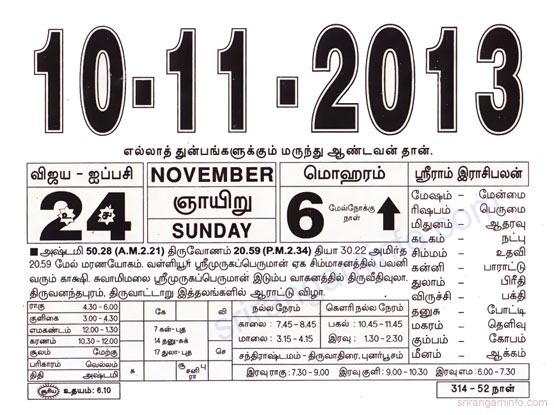 Tamil daily Calendar, Tamil Calendar
