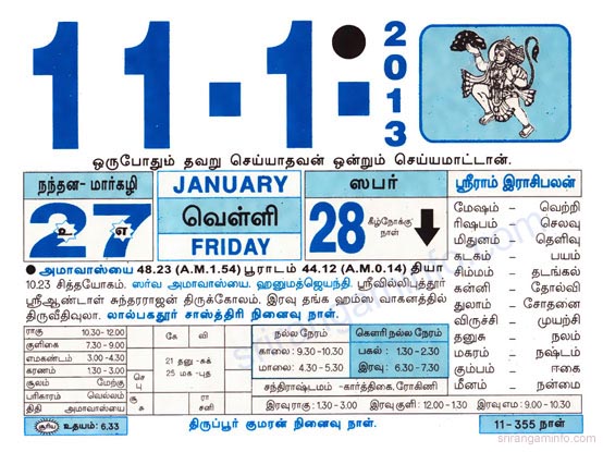 Tamil daily Calendar, Tamil Calendar