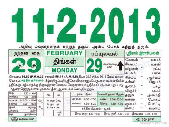 Tamil daily Calendar, Tamil Calendar