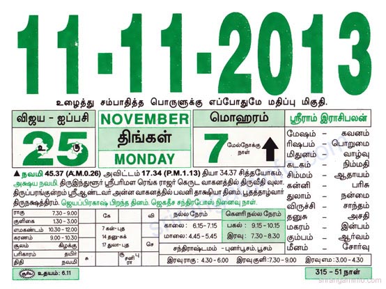 Tamil daily Calendar, Tamil Calendar