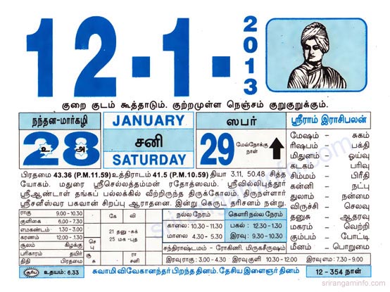 Tamil daily Calendar, Tamil Calendar