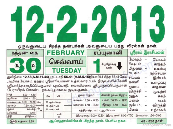 Tamil daily Calendar, Tamil Calendar