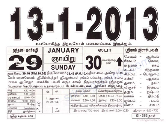 Tamil daily Calendar, Tamil Calendar
