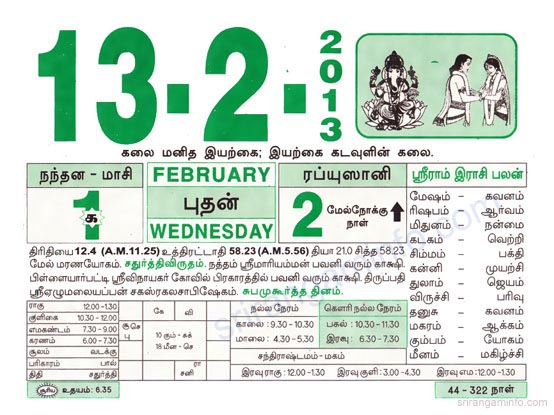 Tamil daily Calendar, Tamil Calendar