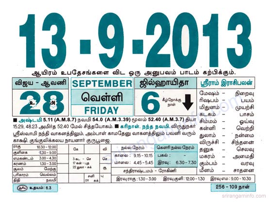 Tamil daily Calendar, Tamil Calendar