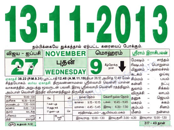 Tamil daily Calendar, Tamil Calendar
