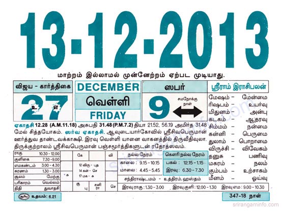 Tamil daily Calendar, Tamil Calendar