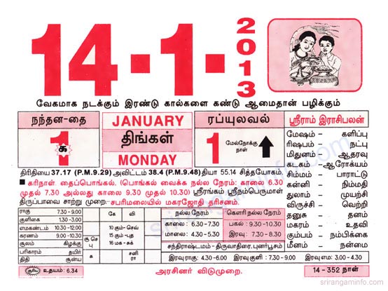 Tamil daily Calendar, Tamil Calendar