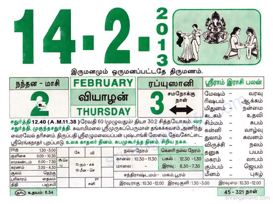 Tamil daily Calendar, Tamil Calendar