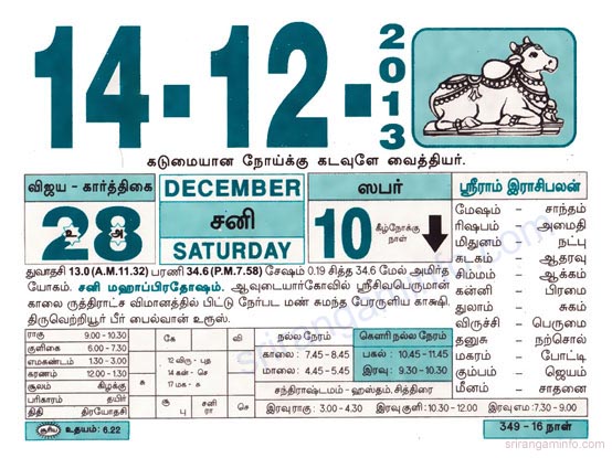Tamil daily Calendar, Tamil Calendar