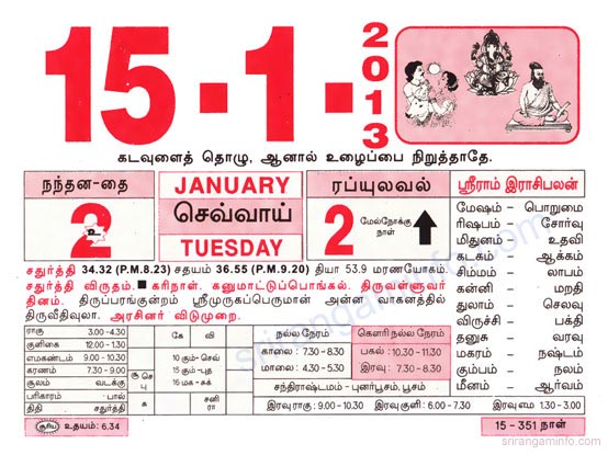 Tamil daily Calendar, Tamil Calendar
