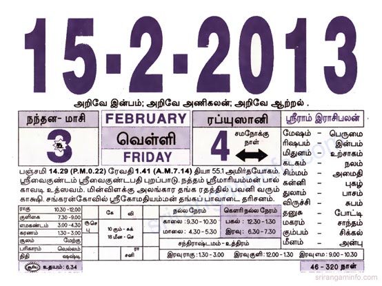 Tamil daily Calendar, Tamil Calendar