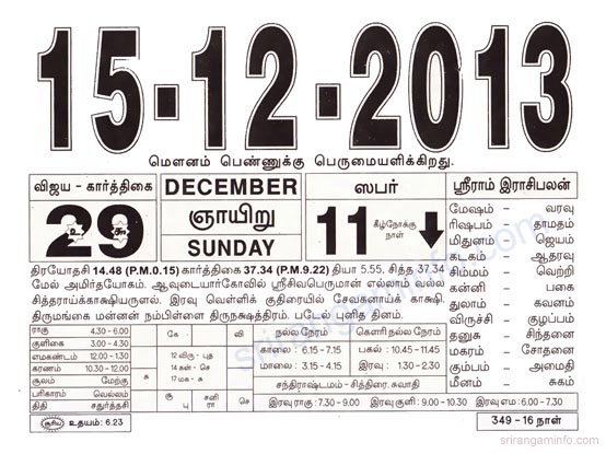 Tamil daily Calendar, Tamil Calendar