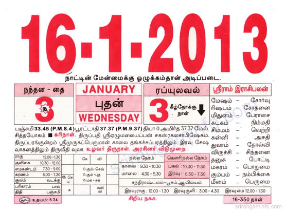 Tamil daily Calendar, Tamil Calendar