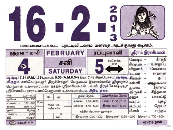 Tamil daily Calendar, Tamil Calendar