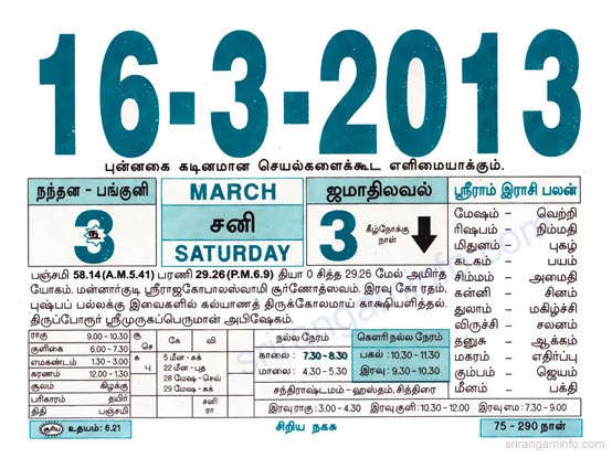 Tamil daily Calendar, Tamil Calendar