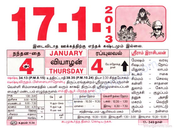 Tamil daily Calendar, Tamil Calendar