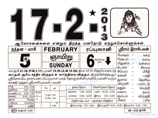 Tamil daily Calendar, Tamil Calendar