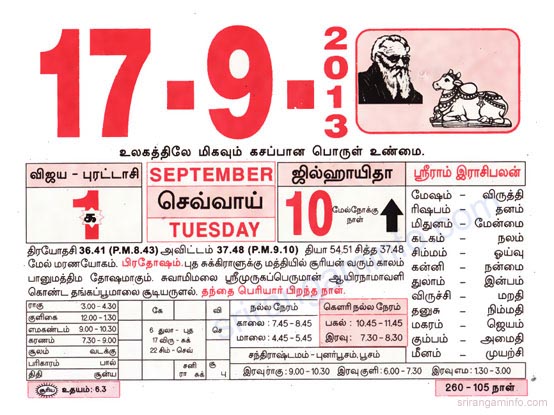 Tamil daily Calendar, Tamil Calendar