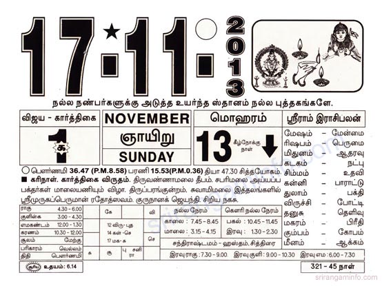 Tamil daily Calendar, Tamil Calendar