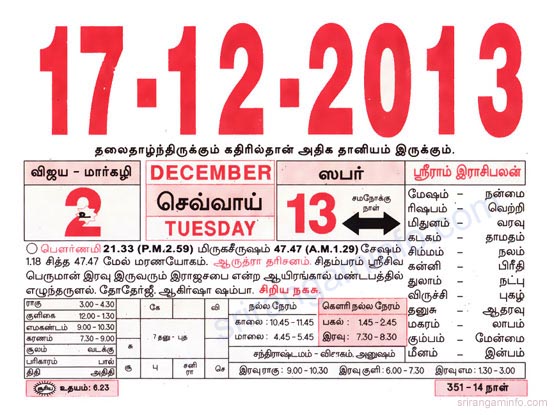Tamil daily Calendar, Tamil Calendar