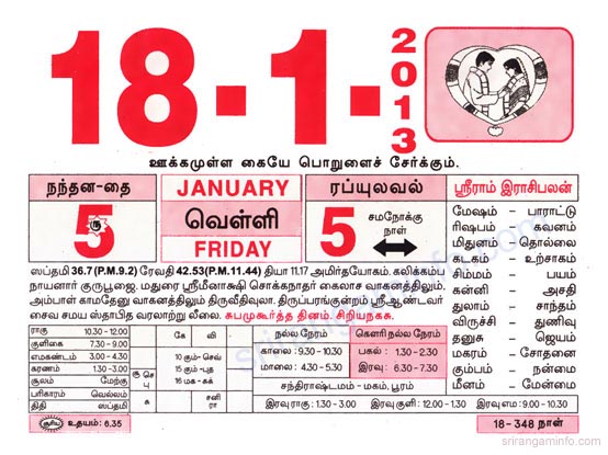 Tamil daily Calendar, Tamil Calendar