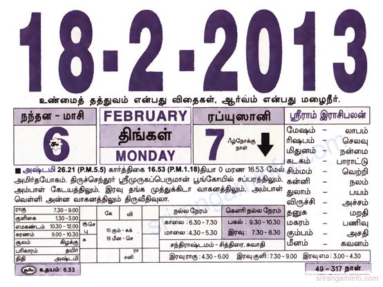 Tamil daily Calendar, Tamil Calendar