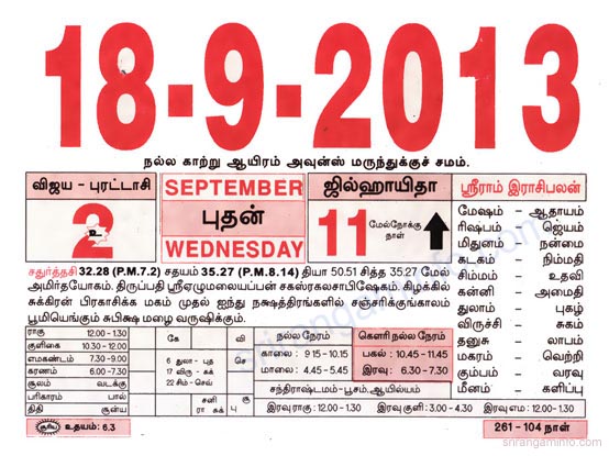 Tamil daily Calendar, Tamil Calendar