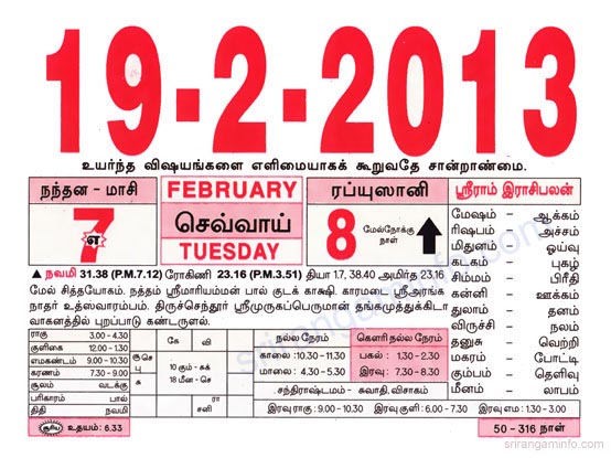 Tamil daily Calendar, Tamil Calendar