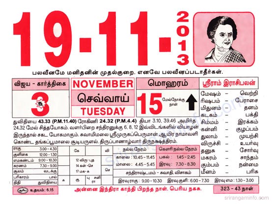 Tamil daily Calendar, Tamil Calendar