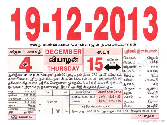 Tamil daily Calendar, Tamil Calendar