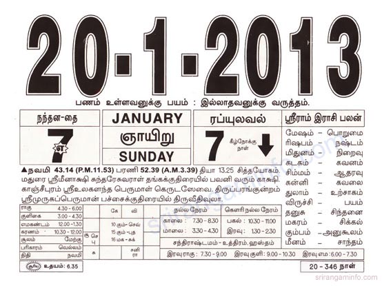 Tamil daily Calendar, Tamil Calendar