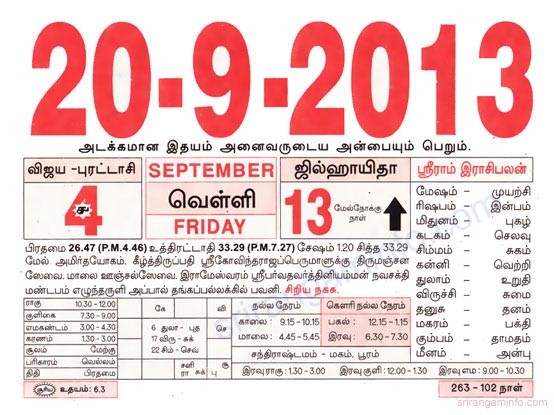 Tamil daily Calendar, Tamil Calendar