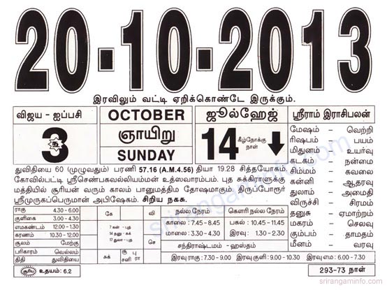 Tamil daily Calendar, Tamil Calendar