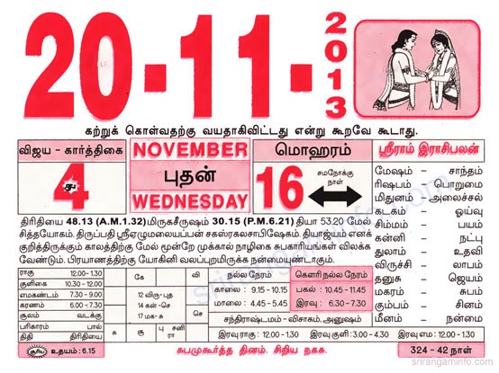 Tamil daily Calendar, Tamil Calendar