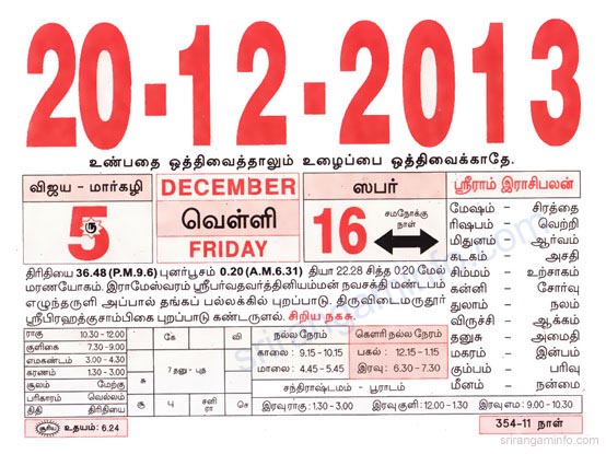 Tamil daily Calendar, Tamil Calendar