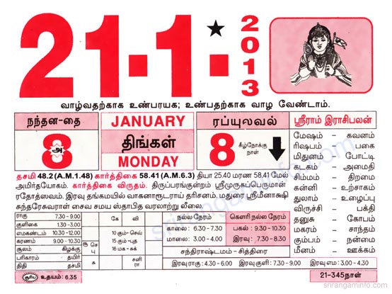 Tamil daily Calendar, Tamil Calendar