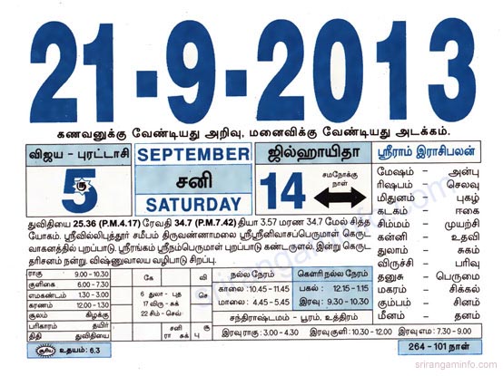 Tamil daily Calendar, Tamil Calendar