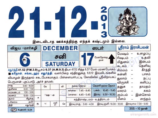 Tamil daily Calendar, Tamil Calendar