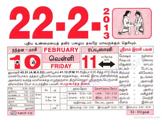 Tamil daily Calendar, Tamil Calendar