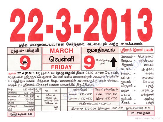 Tamil daily Calendar, Tamil Calendar