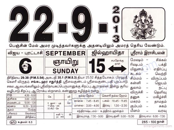 Tamil daily Calendar, Tamil Calendar