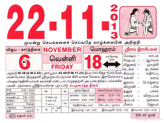 Tamil daily Calendar, Tamil Calendar