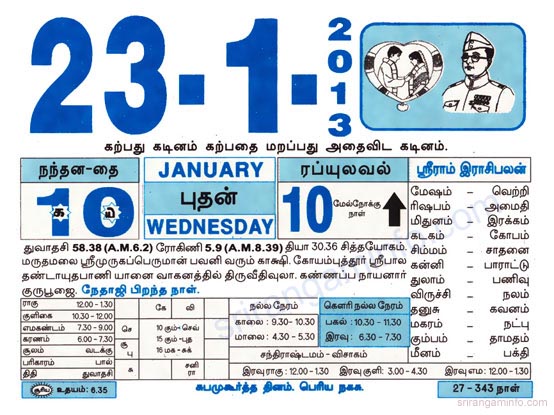 Tamil daily Calendar, Tamil Calendar