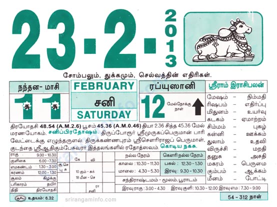 Tamil daily Calendar, Tamil Calendar