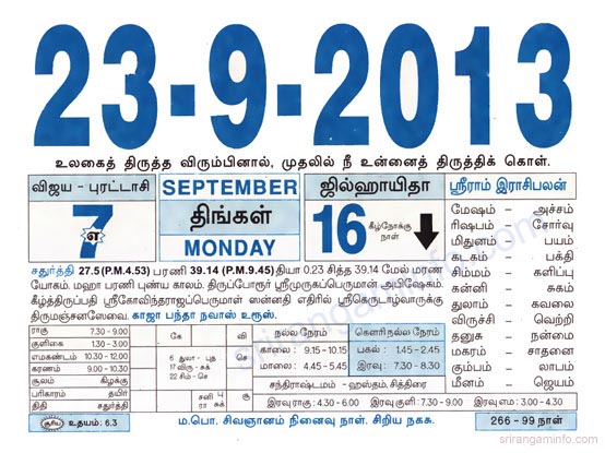Tamil daily Calendar, Tamil Calendar