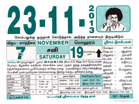 Tamil daily Calendar, Tamil Calendar